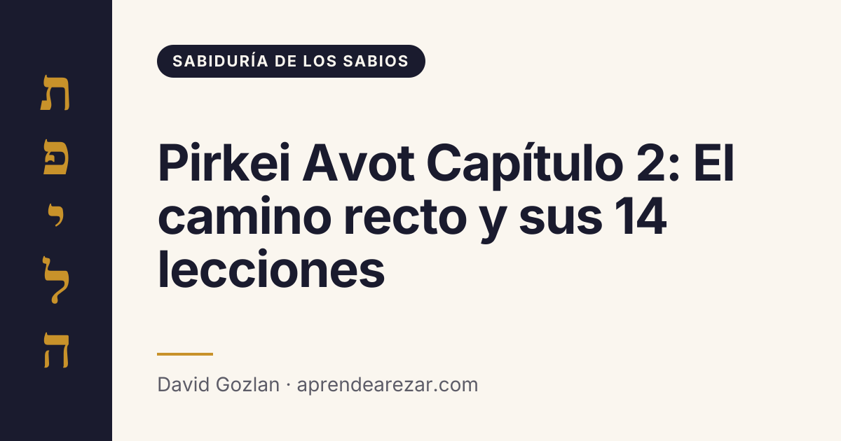 Pirkei Avot Capítulo 2: El camino recto y sus 14 lecciones