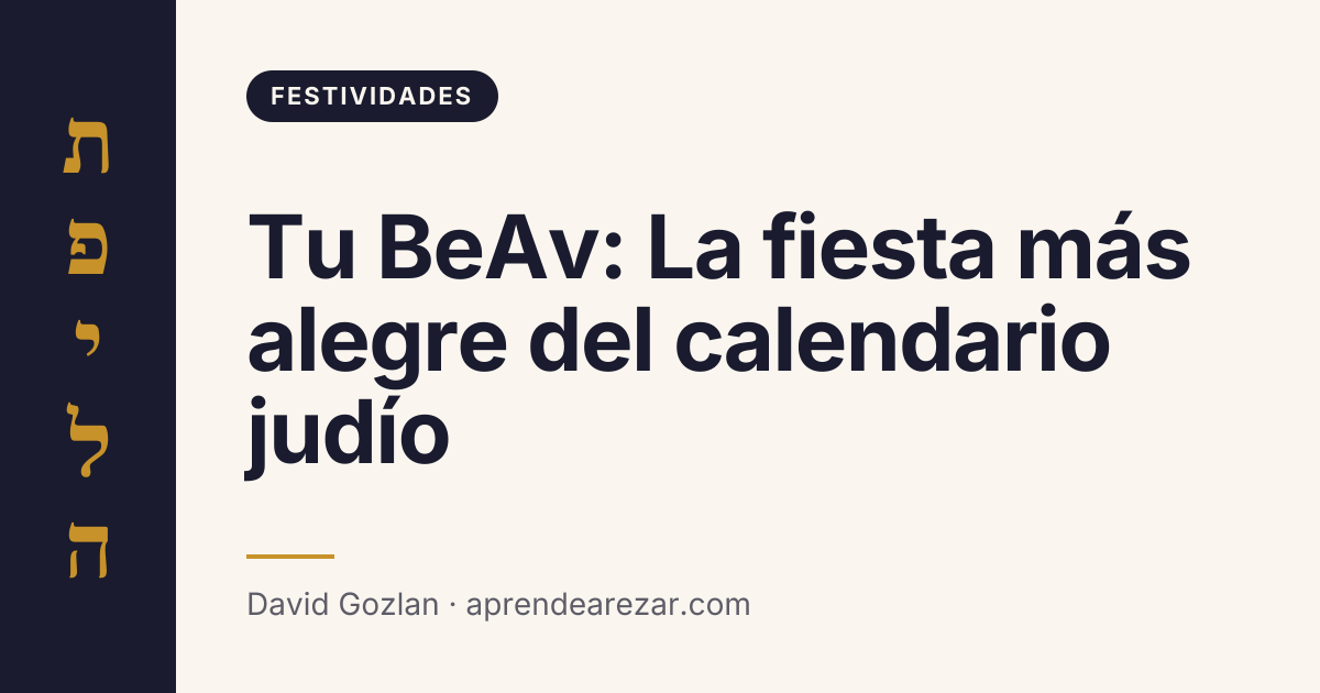 Tu BeAv: La fiesta más alegre del calendario judío
